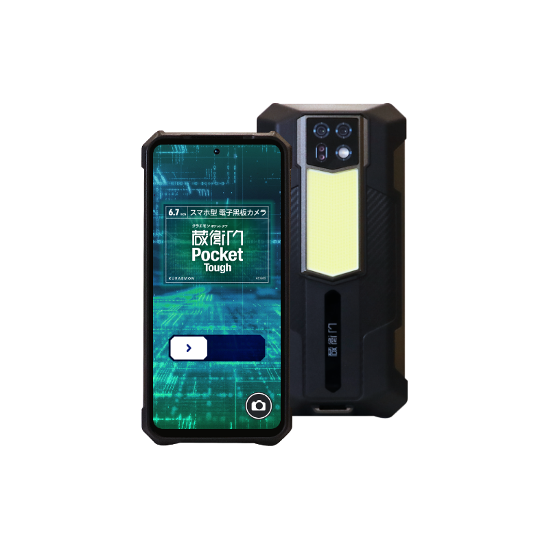蔵衛門Pocket Toughのご購入ページ｜価格・料金｜蔵衛門.com