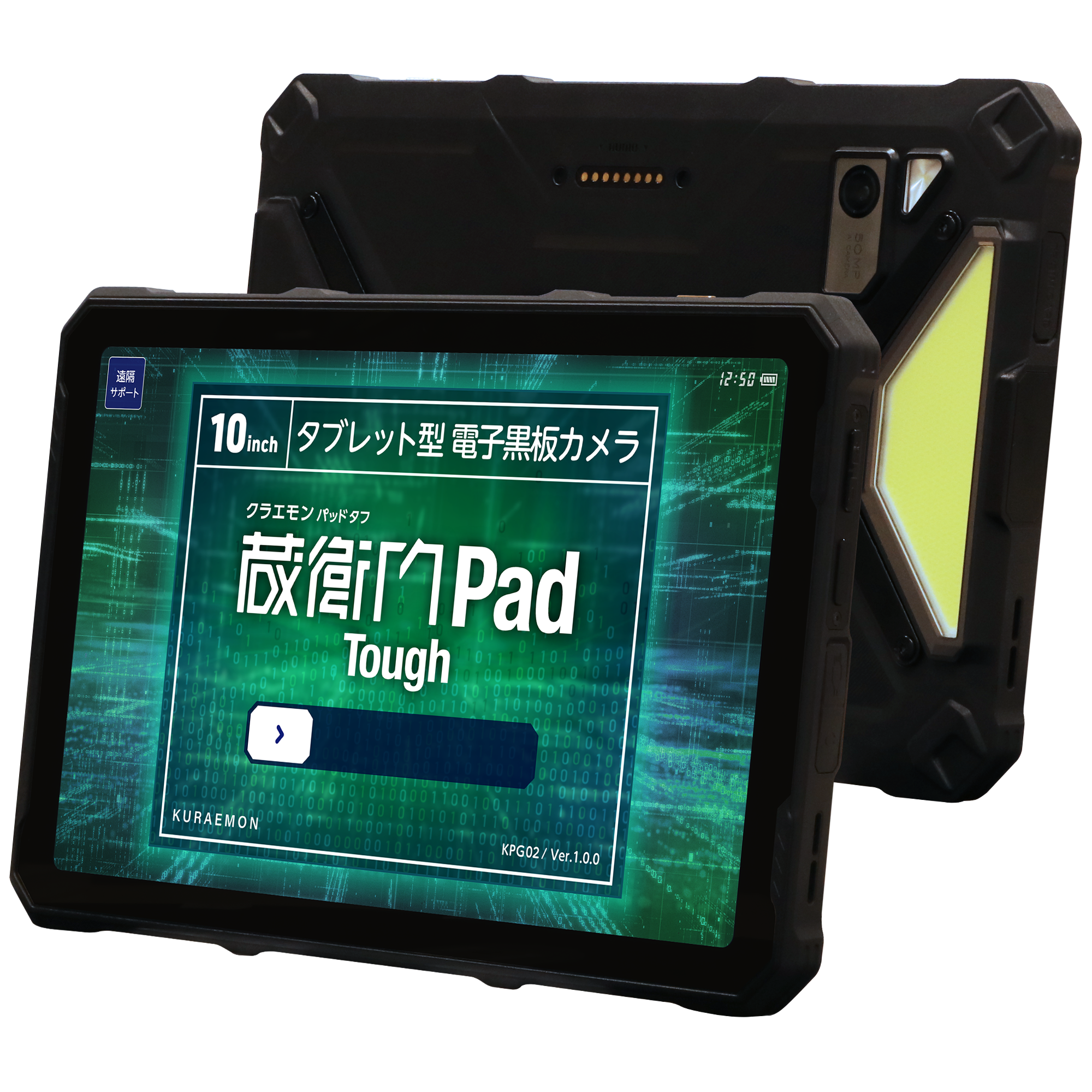 蔵衛門Pad Toughのご購入ページ｜価格・料金｜蔵衛門.com