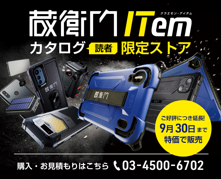 蔵衛門Pad mini DX 完全セット【7台＋プレミアム10L】のご購入ページ 