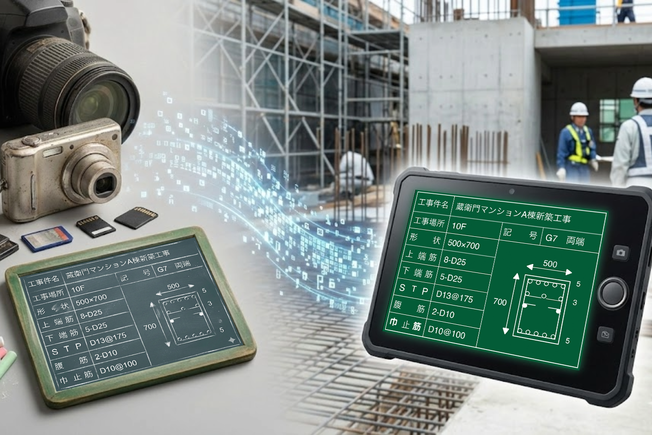 現場のデジカメ卒業！電子黒板に乗り換える方法は？