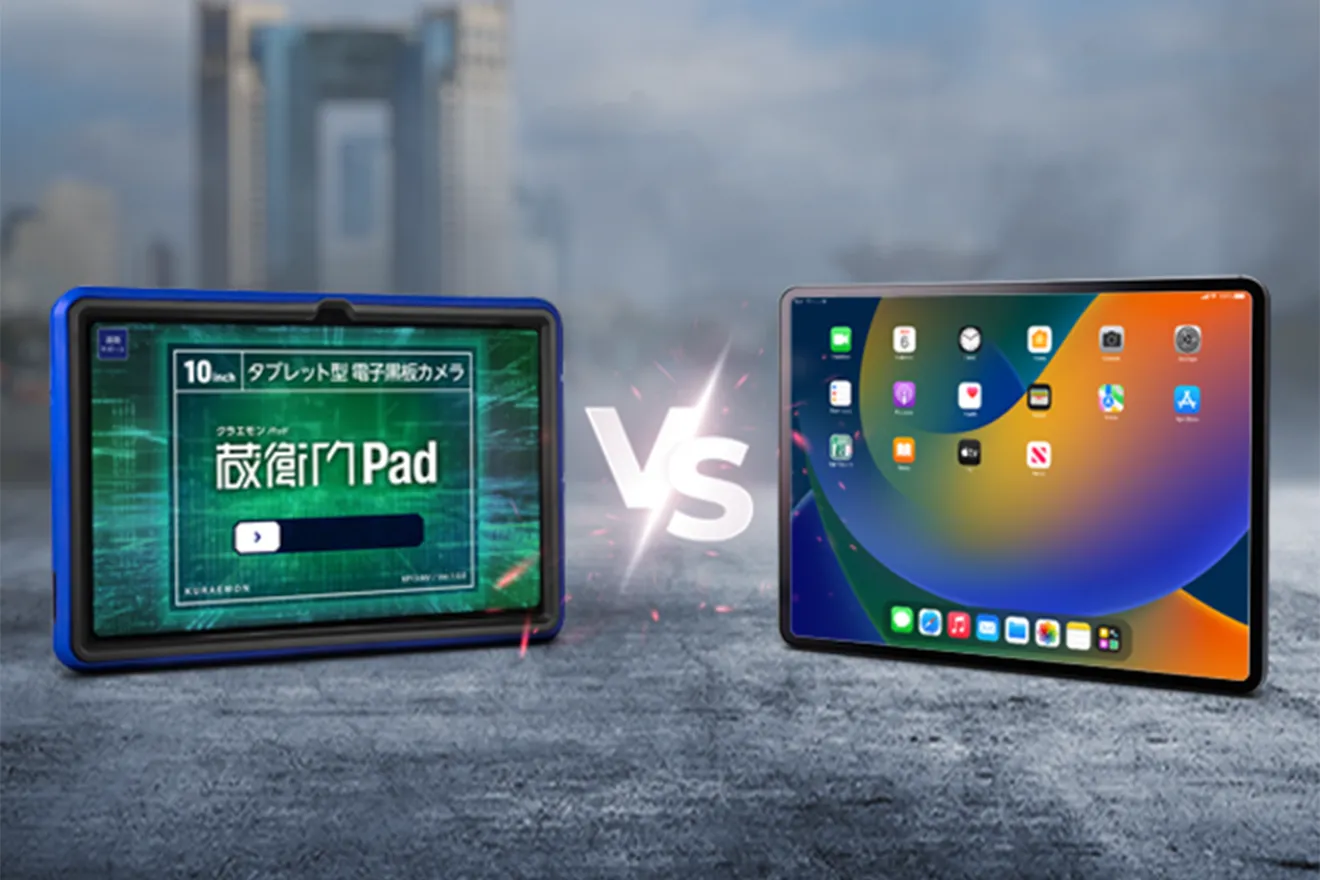 【徹底比較】蔵衛門Pad vs iPad｜工事現場で本当に壊れないタブレットはどっち？