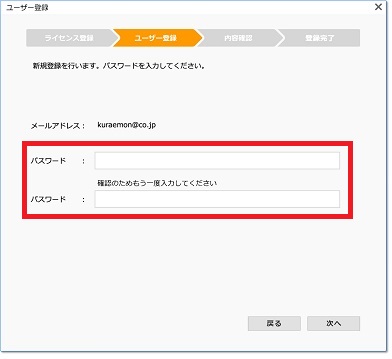 蔵衛門 御用達(2020)」のセットアップと削除｜蔵衛門公式マニュアル