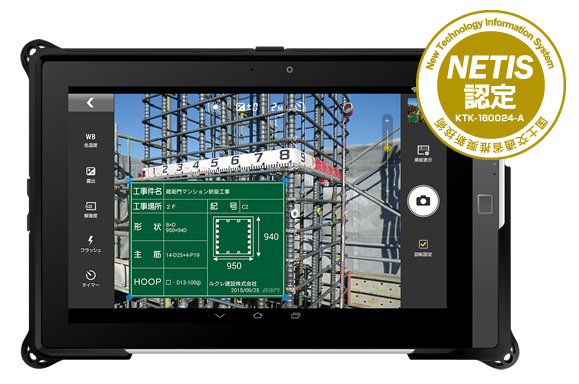 プレスリリース | 国交省が認可した電子小黒板のシェアNo.1は「蔵衛門Pad」 | 蔵衛門.com