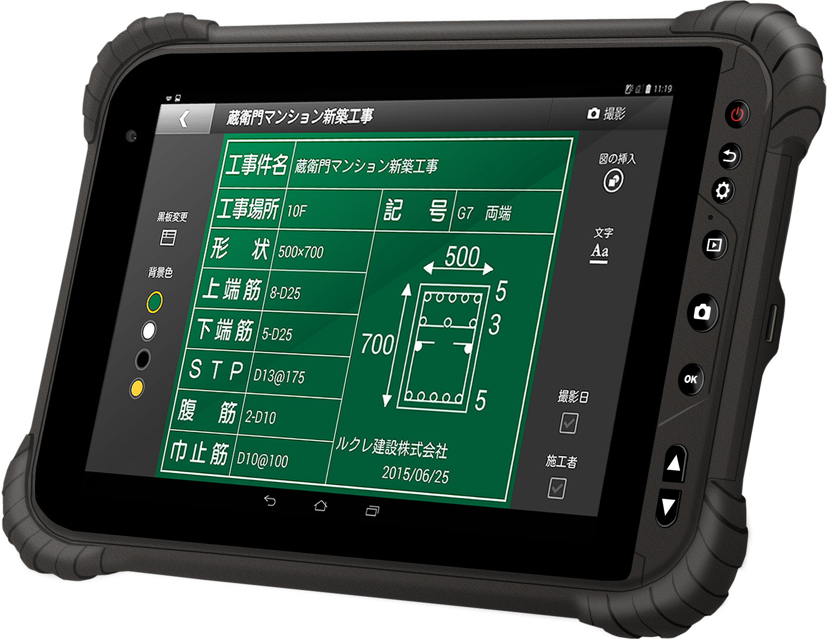 プレスリリース｜選べる2つのサイズ、第三世代『蔵衛門Pad』登場。化学強化ガラスを搭載した特別仕様『蔵衛門Pad Tough（タフ）』も限定