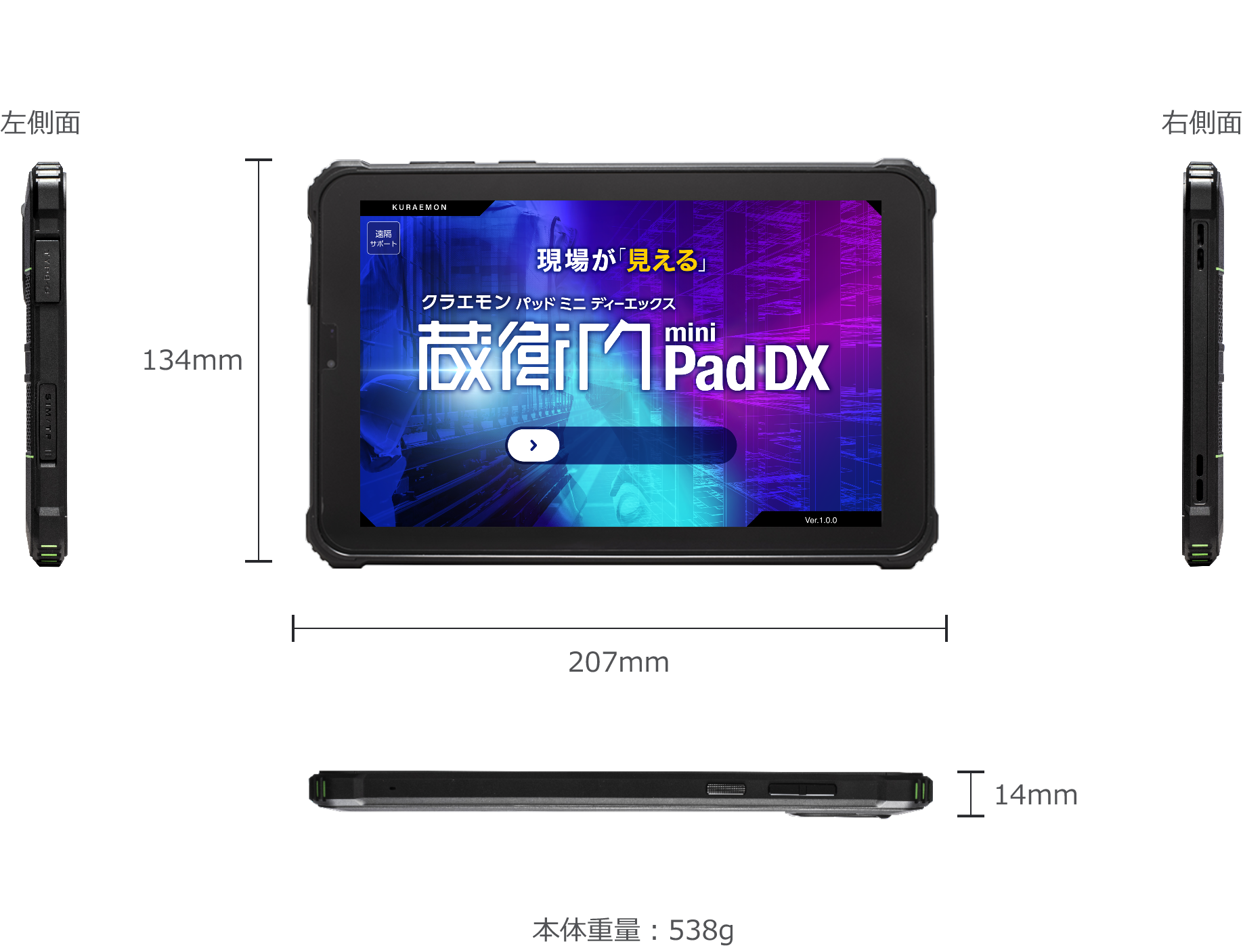 蔵衛門mini padＤX