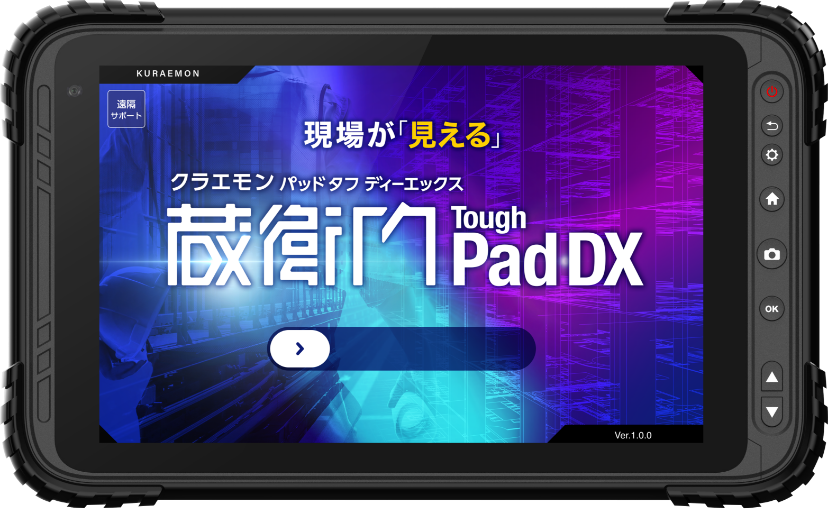 蔵衛門Pad Tough DX