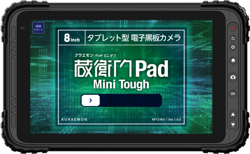 qPad Mini Tough