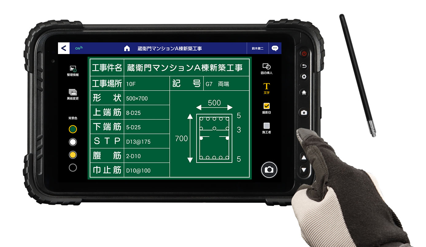 蔵衛門Pad Tough DX