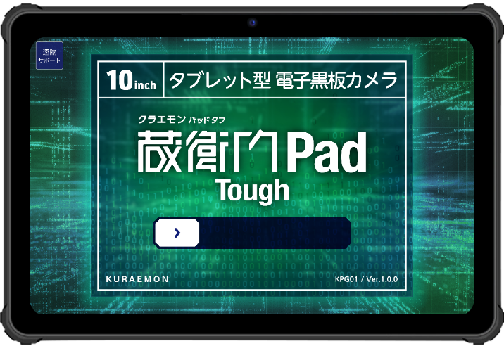 qPad Tough