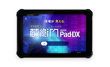 蔵衛門Pad mini DX（KP11）専用フィルムのご購入ページ｜価格・料金 