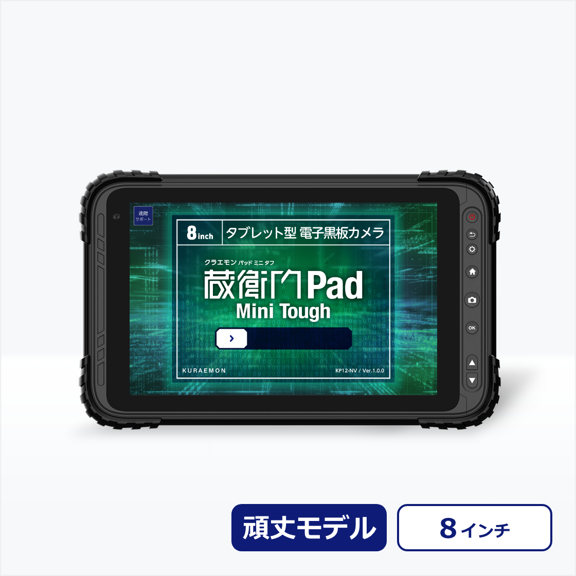 qPad Mini Tough