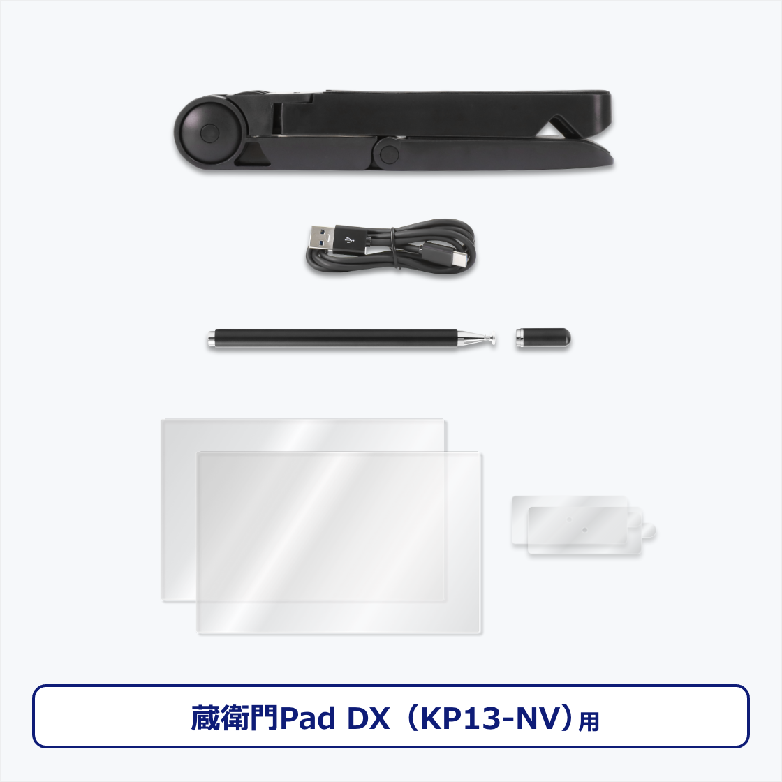 Power Kit for 蔵衛門Pad DX（KP13）