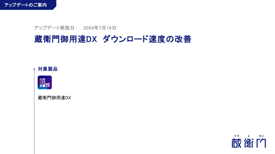 スライド表紙