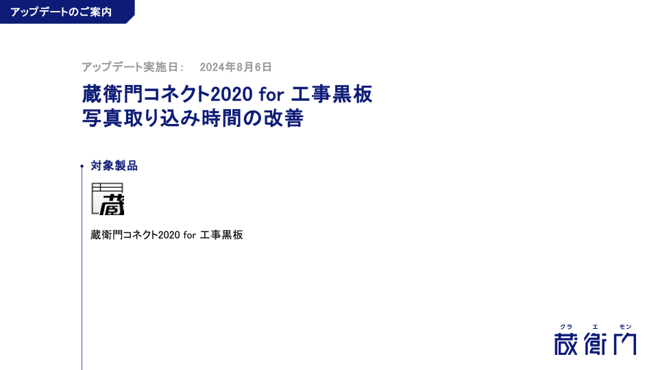 スライド表紙