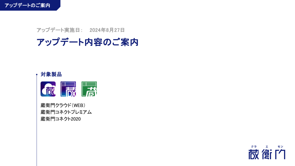 スライド表紙
