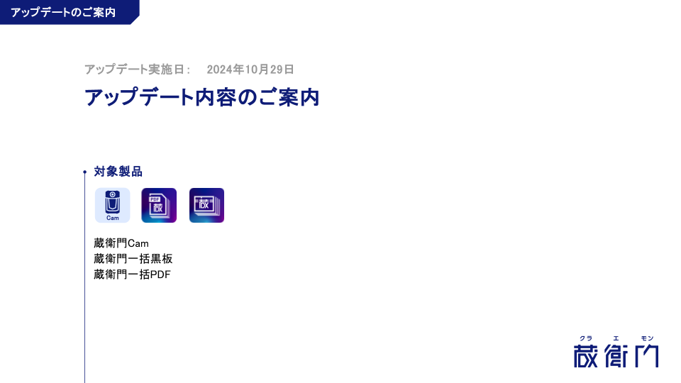 スライド表紙