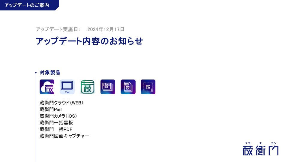 スライド表紙
