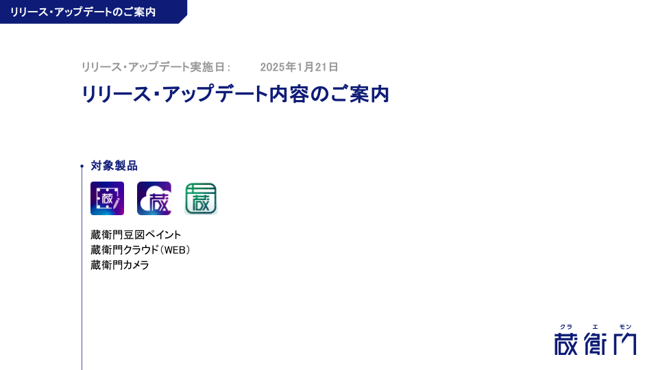 スライド表紙