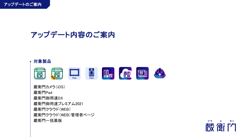 スライド表紙