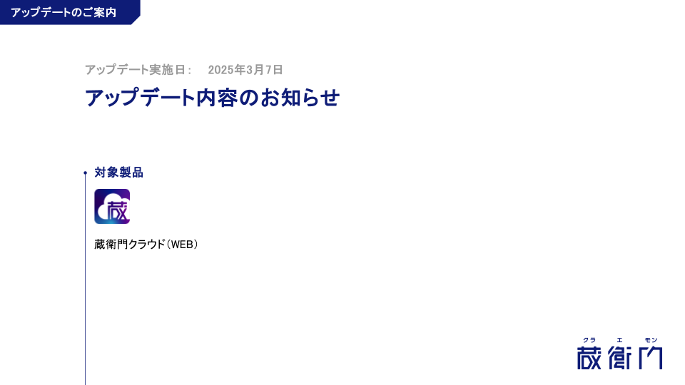 スライド表紙