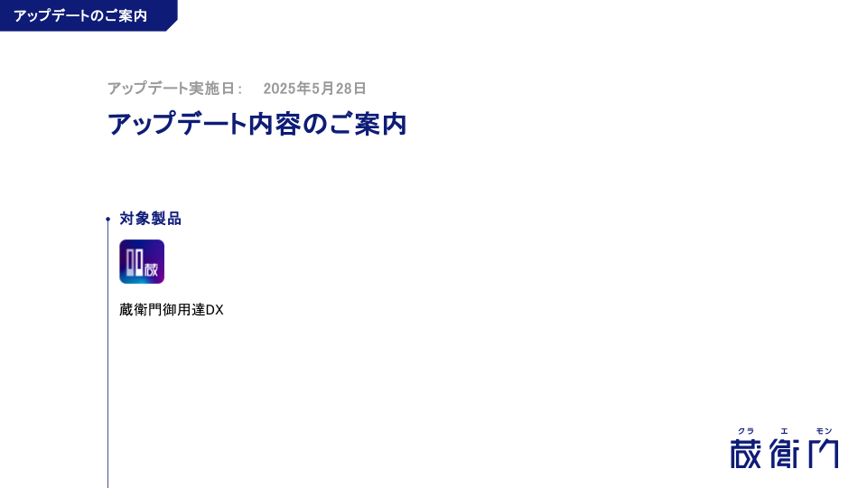 スライド表紙