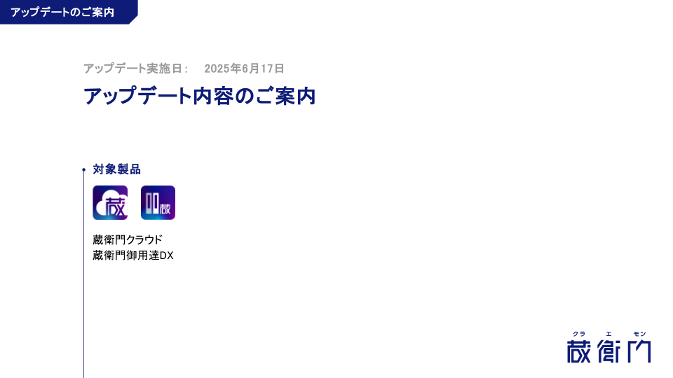 スライド表紙