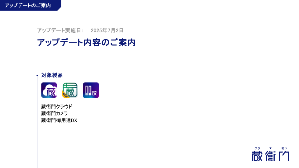 スライド表紙