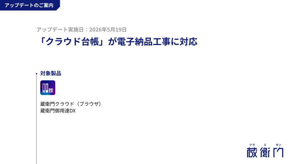 スライド表紙