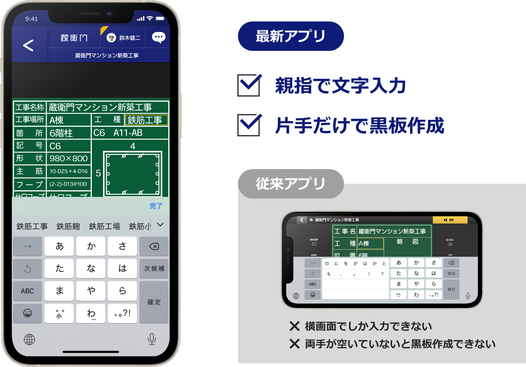 タテ画面だから片手で書ける