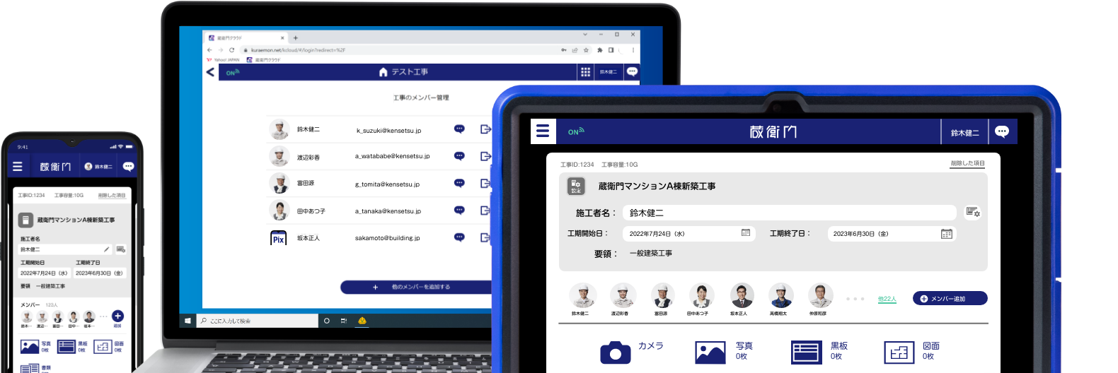 工事写真管理機能イメージ