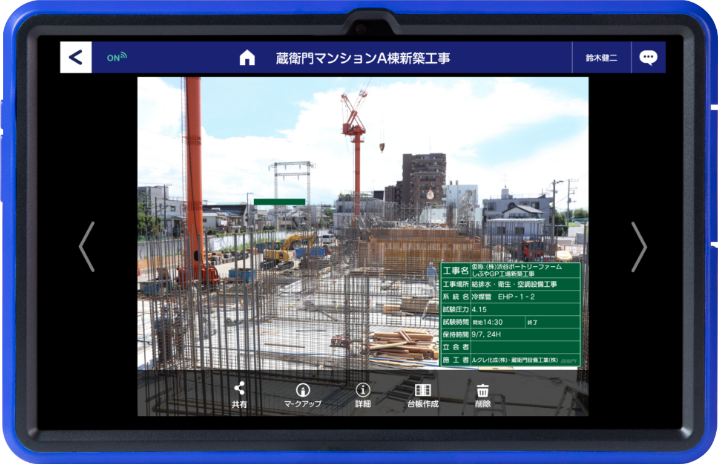 電子黒板付きの写真を撮影可能