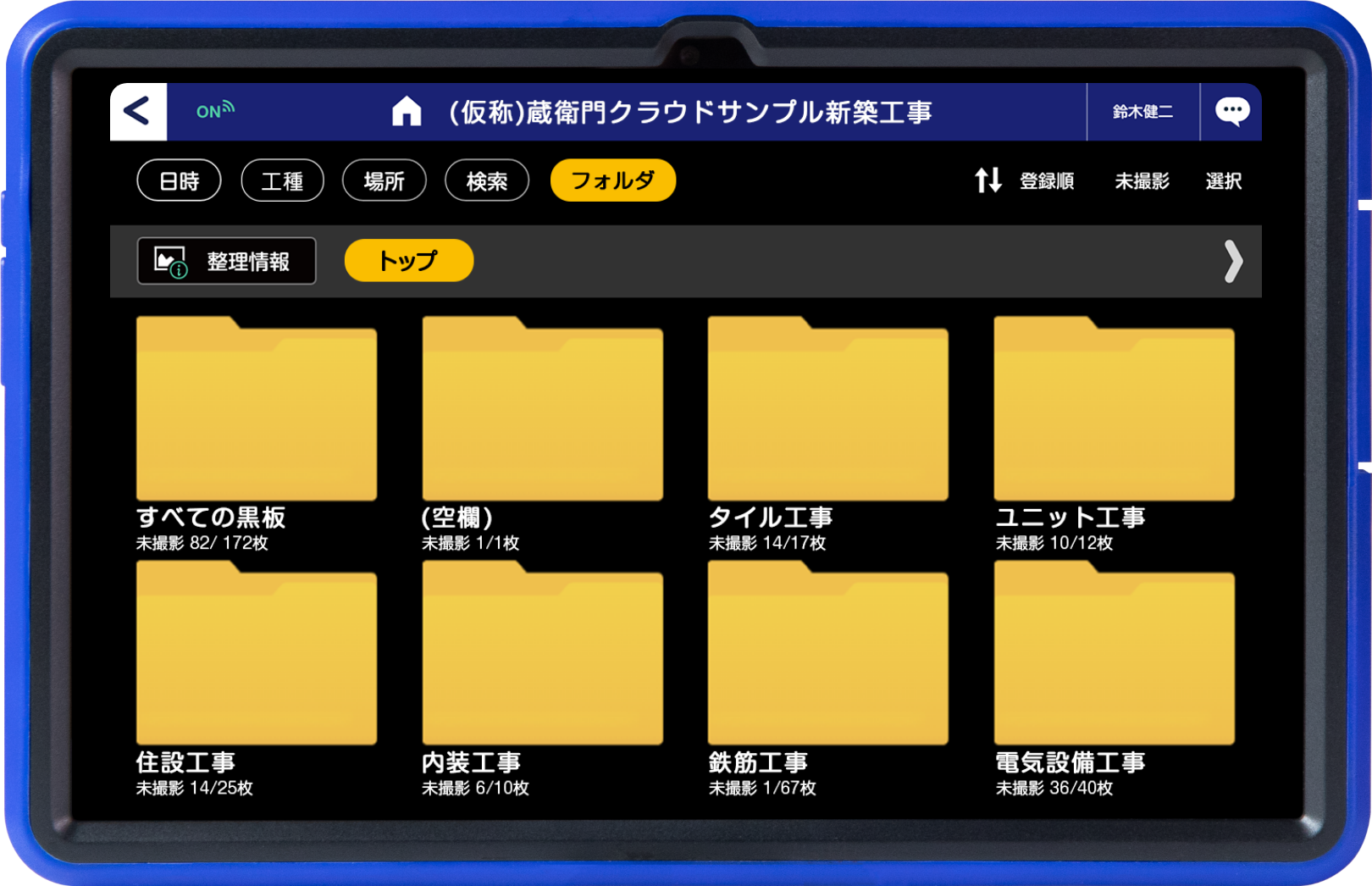 電子黒板の自動仕分けは『プレミアムプラン』専用の機能