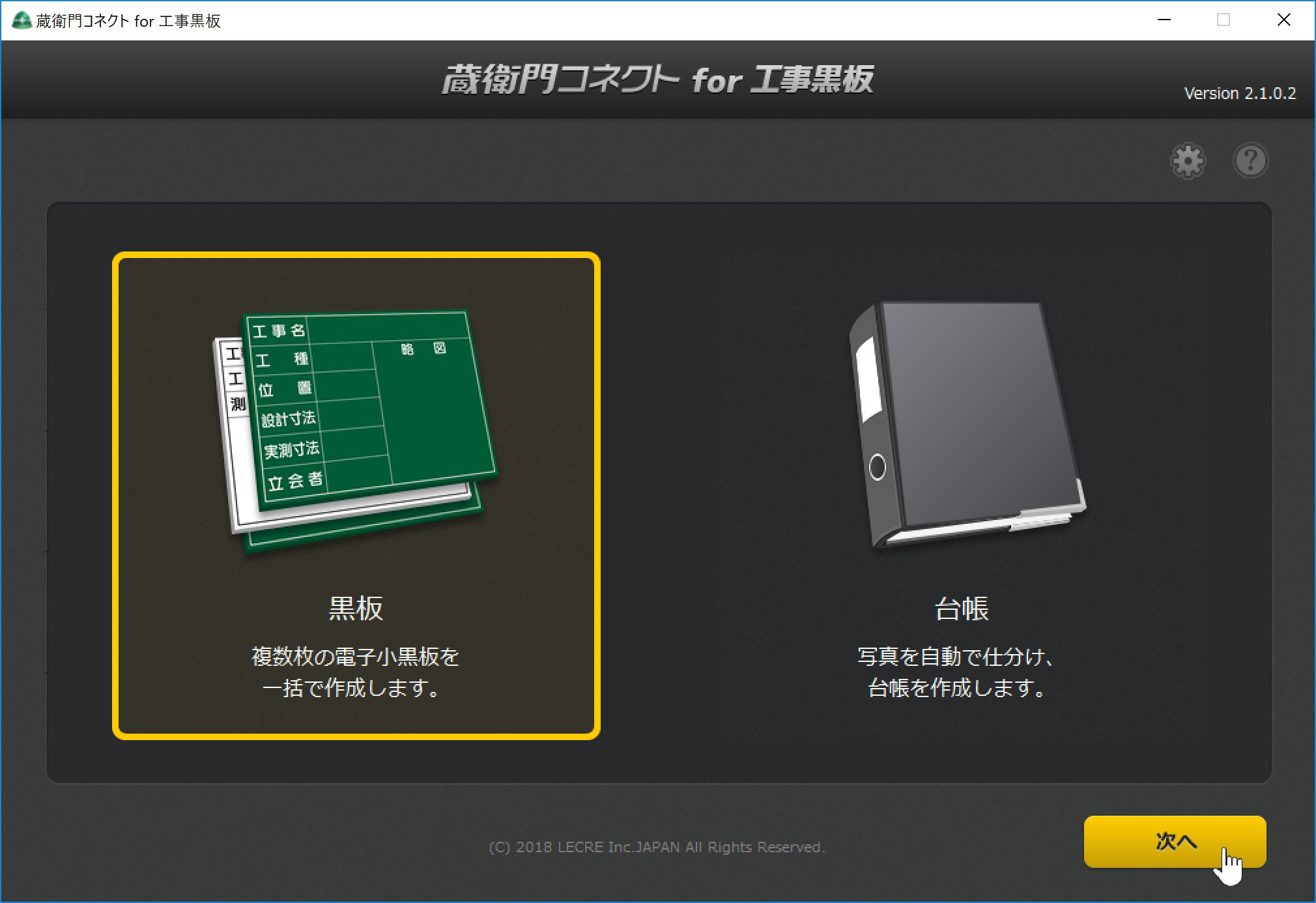 蔵衛門工事黒板 ライセンスキー 蔵衛門工事黒板ライセンスキー(対応OS:その他) | パソコン・周辺