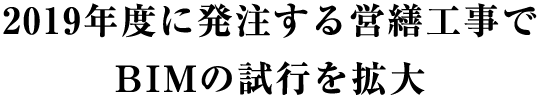 直轄工事の新技術/NETIS活用 過去最多1万8748件