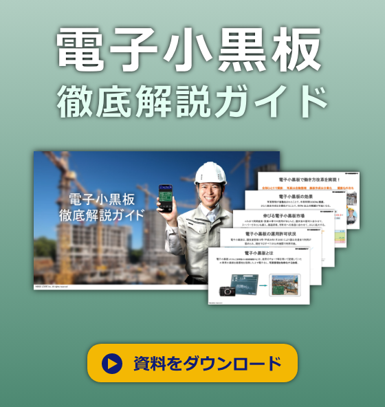 電子小黒板の徹底解説ガイド