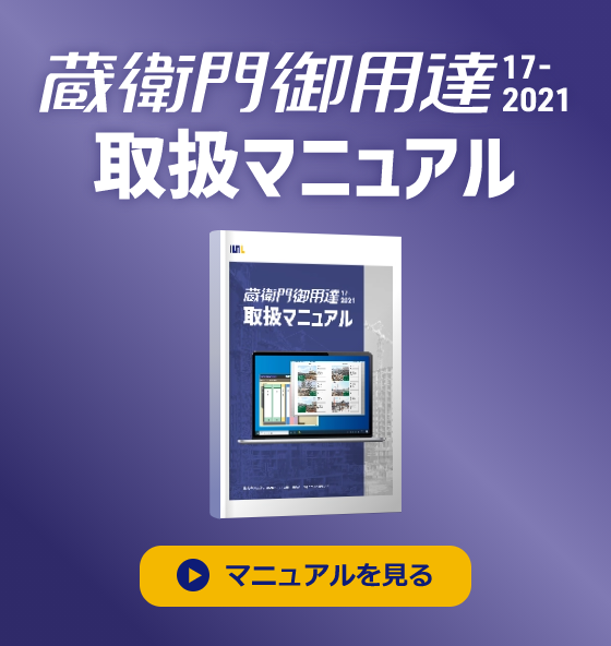使い方で困っている方はこちら