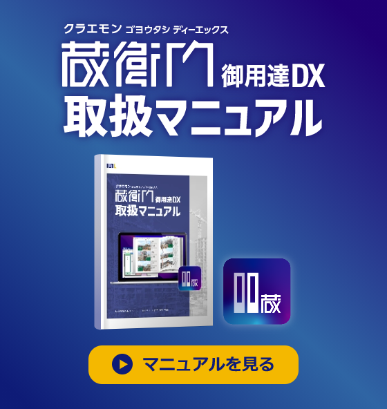 使い方で困っている方はこちら
