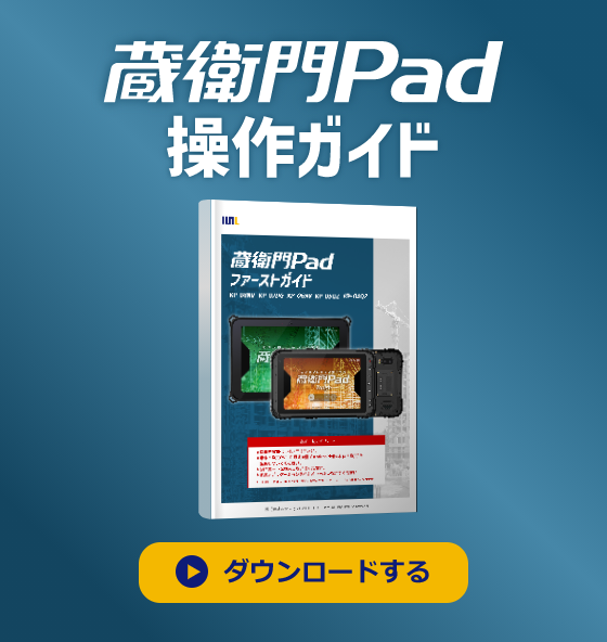 使い方で困っている方はこちら