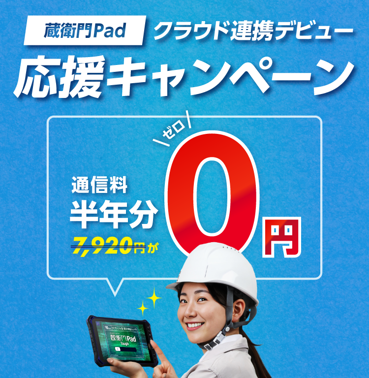 [3/17~28]年度末だけ最大10,000円引！