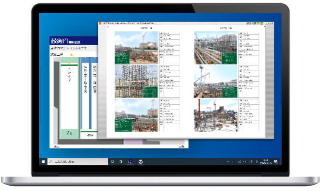 工事写真台帳『蔵衛門御用達（くらえもんごようたし）』大量の事務作業