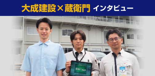 配筋検査カメラアプリを開発