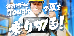 qPad ToughϔMeXg