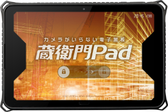 蔵衛門 Pad