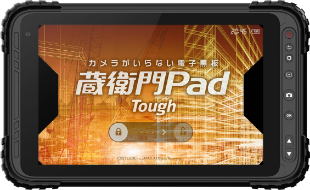 蔵衛門Pad Tough