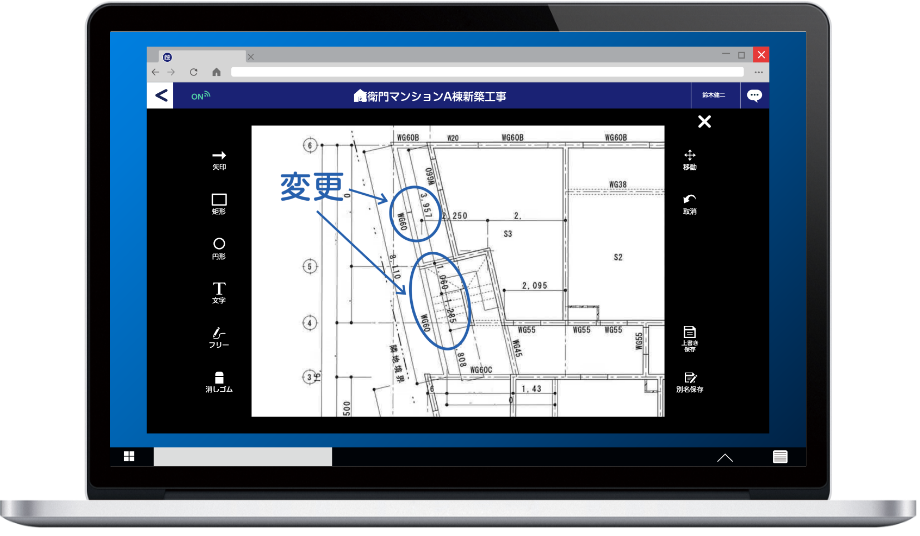 PCのブラウザからでも指示が可能
