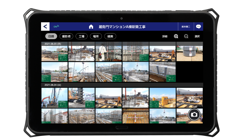 写真一覧で必要な写真を絞り込み