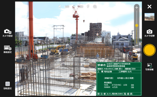 実績NO.1】施工管理システム - 現場が「見える」蔵衛門｜一番やさしい 