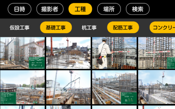 実績NO.1】施工管理システム - 現場が「見える」蔵衛門｜一番やさしい 