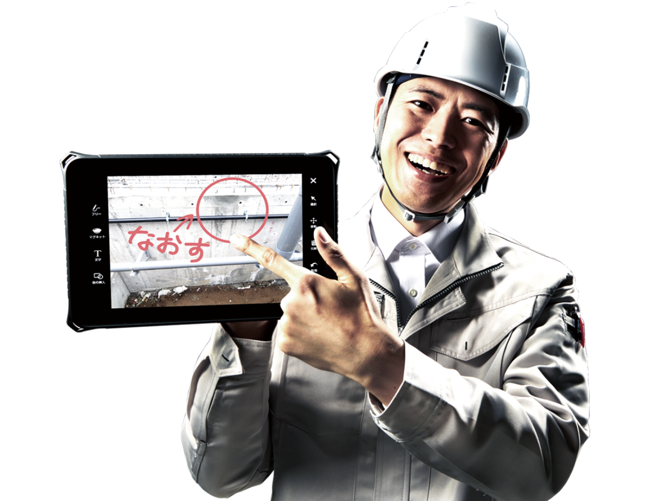 指示が見えるイメージ