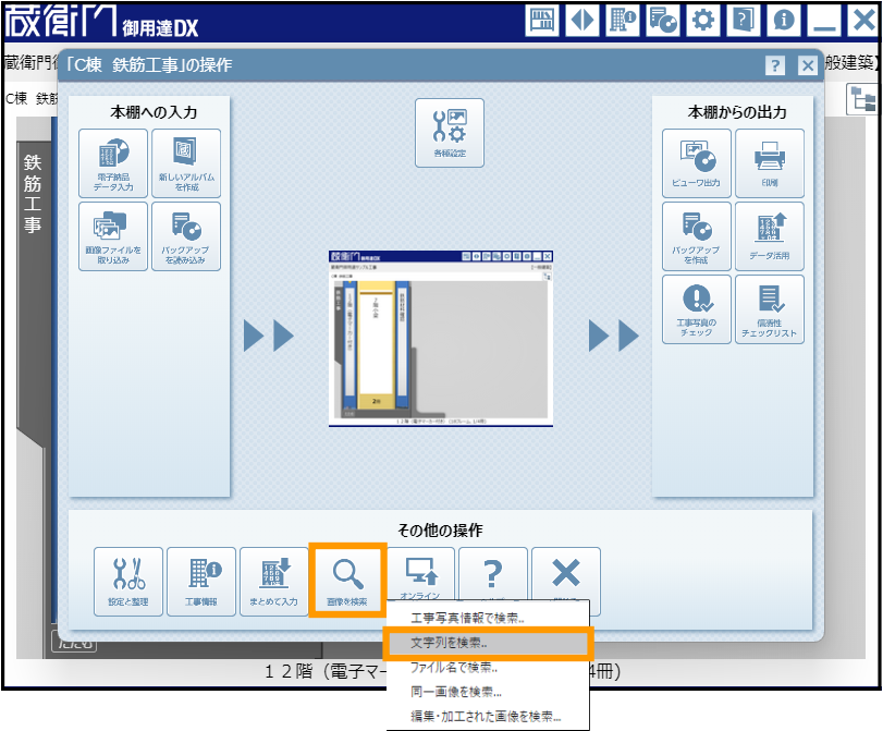 状態は写真を確認ください）製図版 蔵衛門御用達』内の写真を黒板